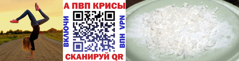 Alfa_PVP крисы CK  маркетплейс клад  Камышлов 