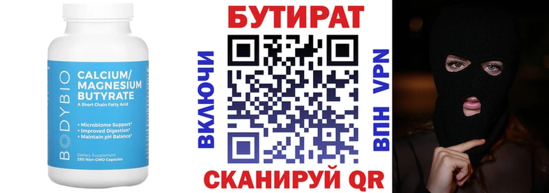 купить  цена  блэк спрут ссылки  Бутират бутик  Камышлов 