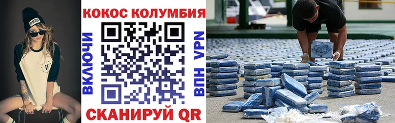 Cocaine Перу  Камышлов 