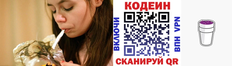 как найти закладки kraken tor Кодеиновый сироп Lean напиток Lean (лин) Камышлов