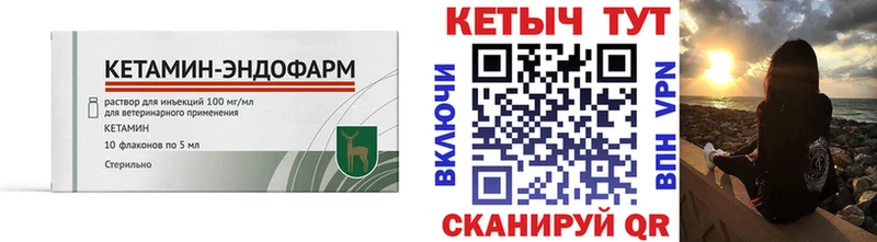 даркнет сайт  Камышлов  KRAKEN зеркало  КЕТАМИН ketamine 