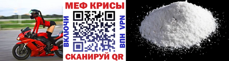 МЕФ мука  MEGA ссылки  Камышлов 