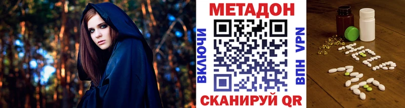МЕТАДОН кристалл  Камышлов 